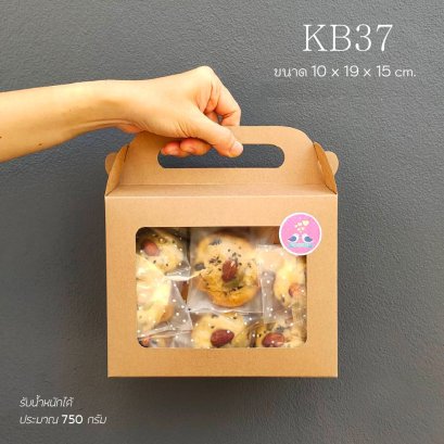 KB37 กล่องคุกกี้