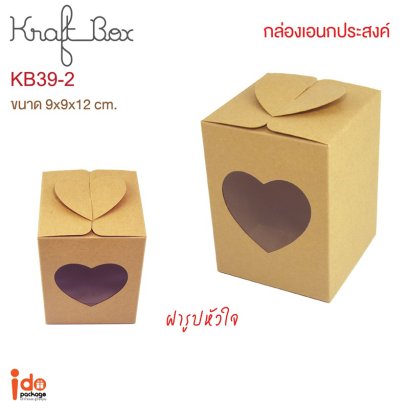 KB39-2 กล่องอเนกประสงค์ หน้าต่างรูปหัวใจ