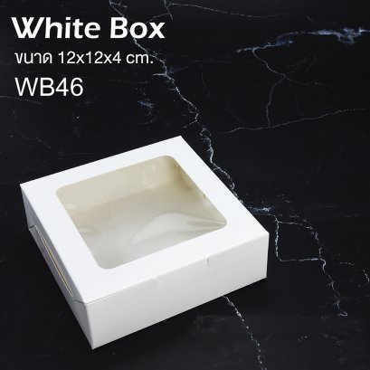 WB46 กล่องเบเกอรี่สีขาว กล่องบราวนี่
