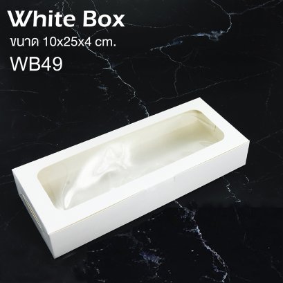 WB49 กล่องเบเกอรี่สีขาว กล่องบราวนี่