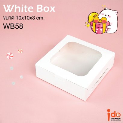 WB58 กล่องเบเกอรี่ กล่องของขวัญ ฟู้ดเกรด กระดาษสีขาว