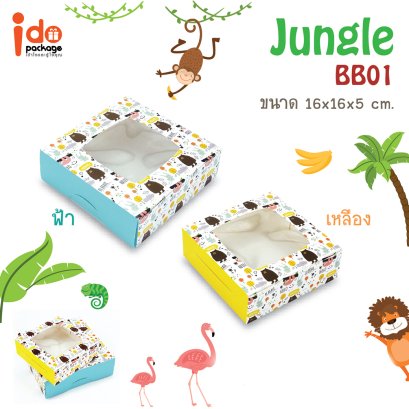 BB01 กล่องเบเกอรี่ทรงแบน ลายJungle