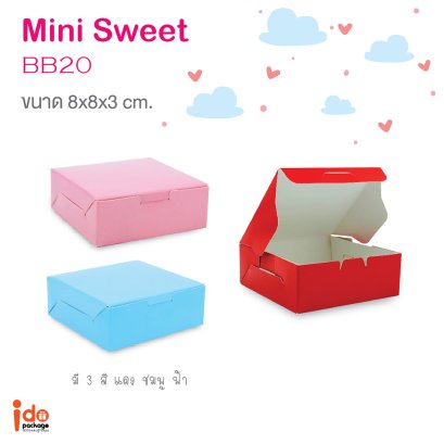 BB20 กล่องสีพื้น