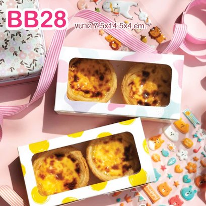 BB28 กล่องเบเกอรี่