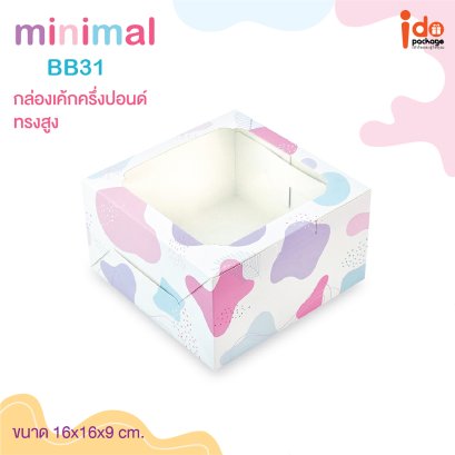 BB31 กล่องเค้ก/คัพเค้ก 4  ช่อง ลาย Minimal
