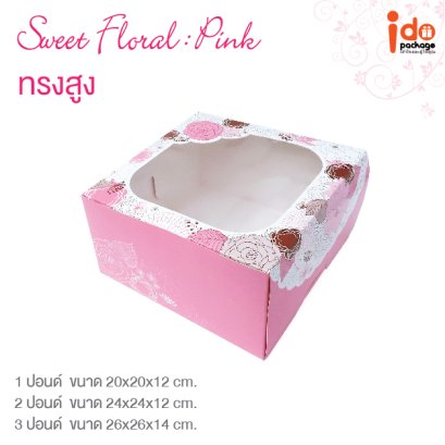 กล่องเค้กทรงสูง 3 ปอนด์ Sweet Floral สีชมพู