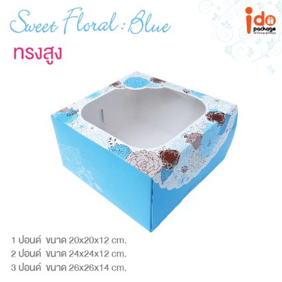 กล่องเค้กทรงสูง 3 ปอนด์  Sweet Floral  สีฟ้า