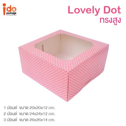 กล่องเค้กทรงสูง 1 ปอนด์ ลายจุด สีชมพู