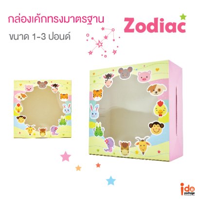 กล่องเค้ก ทรงมาตรฐาน 3 ปอนด์ ลายปีเกิด สีชมพู