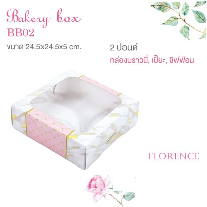 BB02 กล่องเบเกอรี่ทรงแบน ลายหินอ่อน