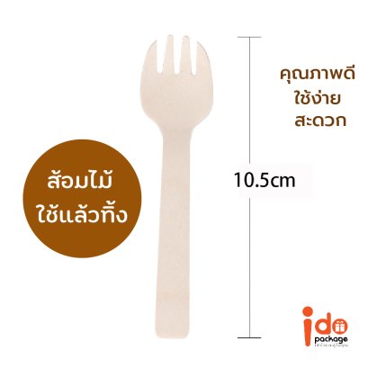 ส้อมไม้-01 100 ชิ้น