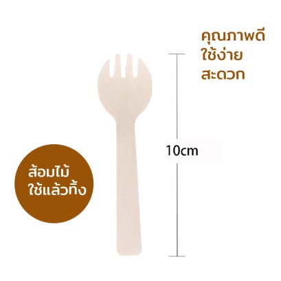 ส้อมไม้-01 100 ชิ้น