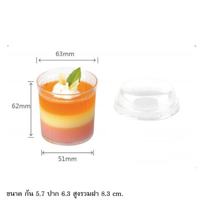 ถ้วยใส พลาสติกแข็ง พร้อมฝา  (10 ชุด /แพ็ค)  ขนาด 140 มล.