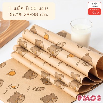 กระดาษรองอาหาร 28x38 cm.
