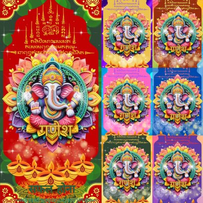 Ganesha Wallpaper: Quick Success Edition