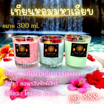 Scented candles Mahaleab new model size 300 ml.