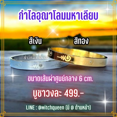 Pulseira Yant Unalom Mahaleab
