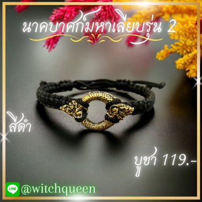 Nagabash Maha Liab Black Bracelet - 2nd Edition