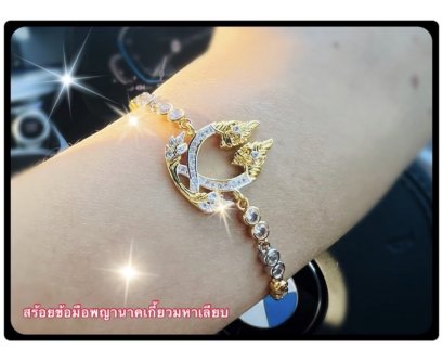 bangle - queentarot