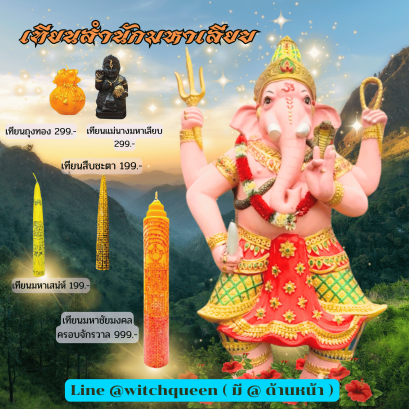 供奉象神蜡烛列表