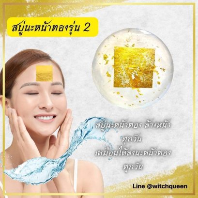 How to Use Mahaleab Na Nah Thong Soap