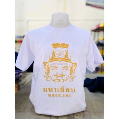 Grandmaster Mahaleab Design T-Shirt