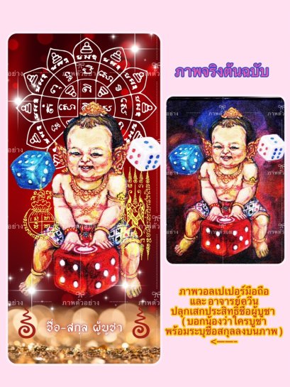 Wallpaper of Nong Kumarn Mahaleab