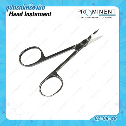 Gum scissors (ปลายงอ)