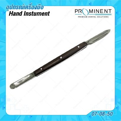 Wax knife (หลุม)