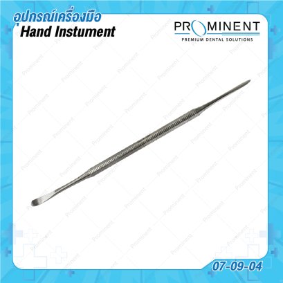 Spatular big (ใหญ่)