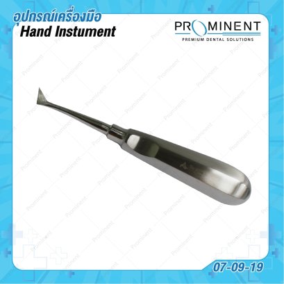 Root elevator (Cryer) Right