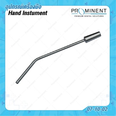 Suction tip (ใหญ่)