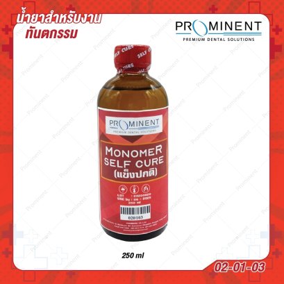 Monomer Self Cure (Normal set) เป็นส่วนผสมในงานซ่อมฟันปลอม