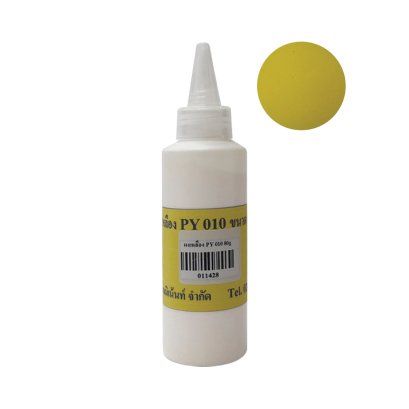 ผงสีเหลือง Ortho PY 010
