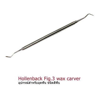 Hollenback Fig.03 Wax carver
