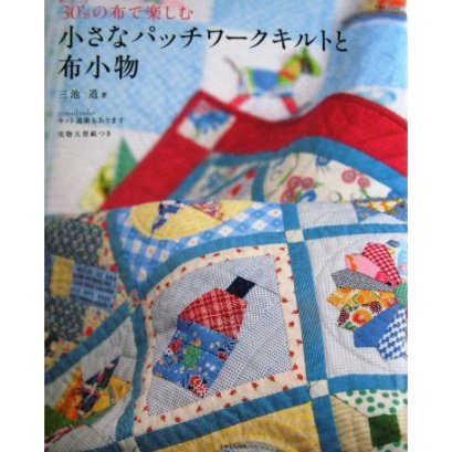 หนังสืองาน Quilt&Patchwork สีสดใส (มีแพทเทิร์นในเล่มค่ะ)