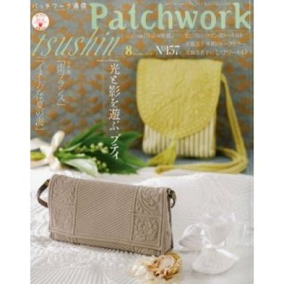 นิตยสาร Patch Work tsushin 8/2010