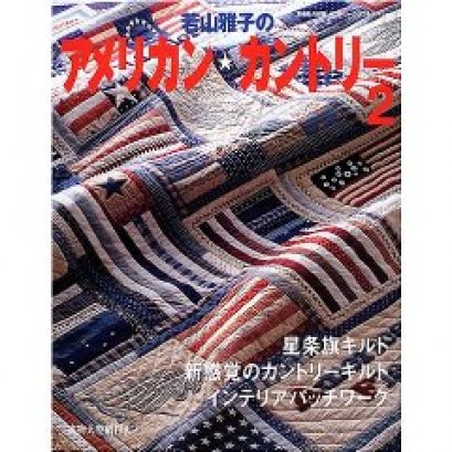 หนังสือ American country 2 (มือ 2 จากญี่ปุ่น-สินค้าพร้อมจัดส่งค่ะ)