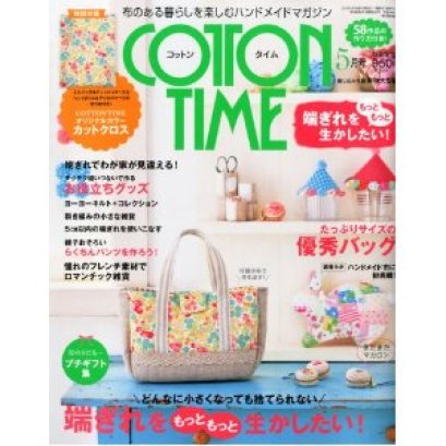นิตยสาร Cotton time 05/2012 (แถมผ้าลายดอกตามปกเลยค่ะ)