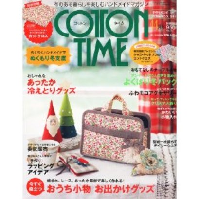 นิตยสาร Cotton time 11/2011 (แถมผ้าลายดอกตามปกเลยค่ะ)
