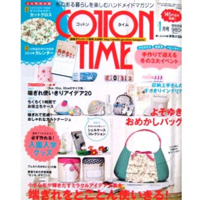 นิตยสาร Cotton time 01/2013 (แถมปฏิทิน 21013 ค่ะ)