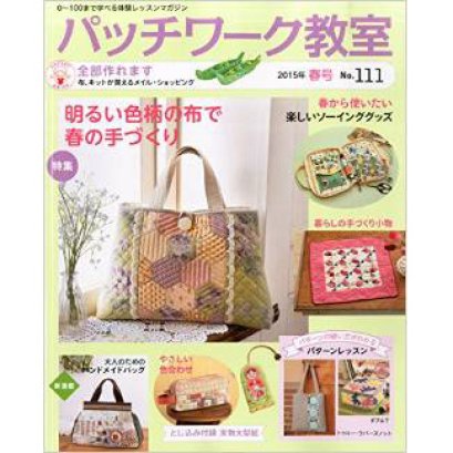 นิตยสาร Patchwork Kyoshitsu No.111