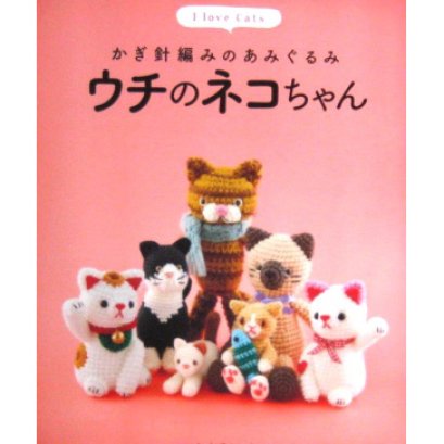 หนังสืองานถักน้องแมว I love cat