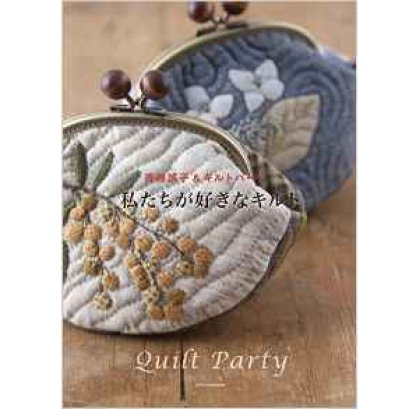 หนังสืองานควิลท์ญี่ปุ่น Quilt Party YOKO SAITO