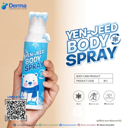Body Moist Spray