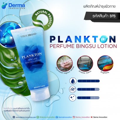 Plankton Perfume Bingsu Lotion