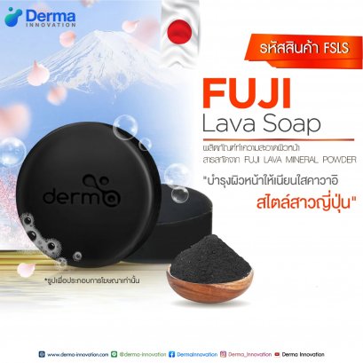Fuji Lava Soap