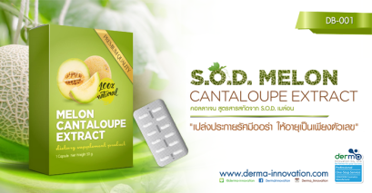 S.O.D. Blink Collagen