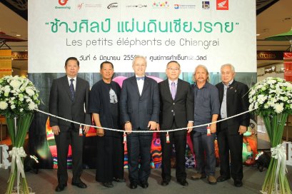 งานแสดง "ช้างศิลป์เชียงราย" - Central World