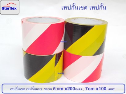 ยูโรเทป เทปกั้นเขต เทปกันแนว (ไม่มีกาว) ขนาด 3 cm xยาว 100 ,500 เมตร # สีเหลืองดำ,ขาวแดง(copy)